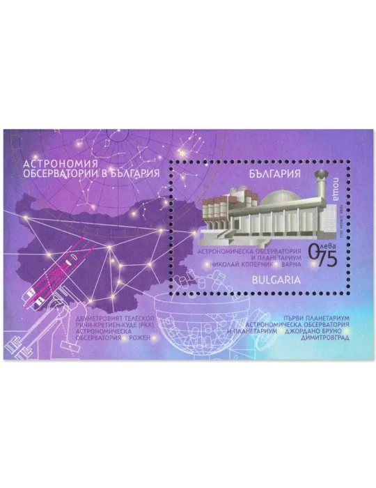 n° 465/465A - Timbre BULGARIE Blocs et feuillets