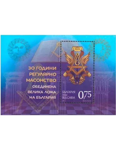 n° 467/467A - Timbre BULGARIE Blocs et feuillets