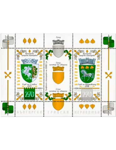 n° 468 - Timbre BULGARIE Blocs et feuillets