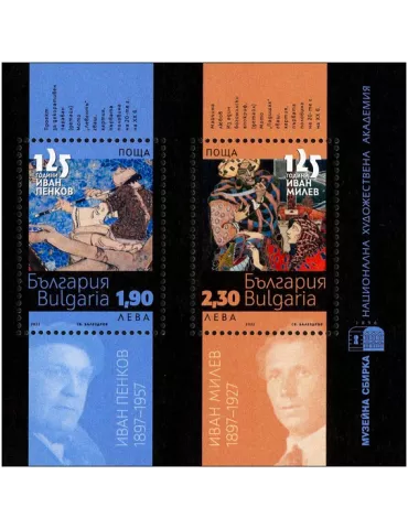 n° 471 - Timbre BULGARIE Blocs et feuillets