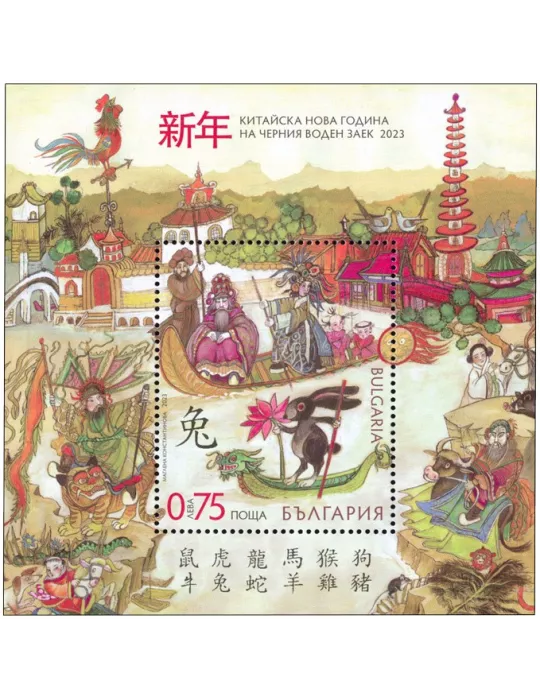 n° 473/473A - Timbre BULGARIE Blocs et feuillets