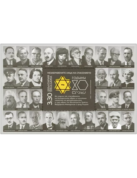 n° 474 - Timbre BULGARIE Blocs et feuillets