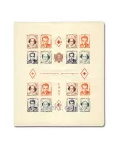n° 3B - Timbre Monaco Bloc et feuillets