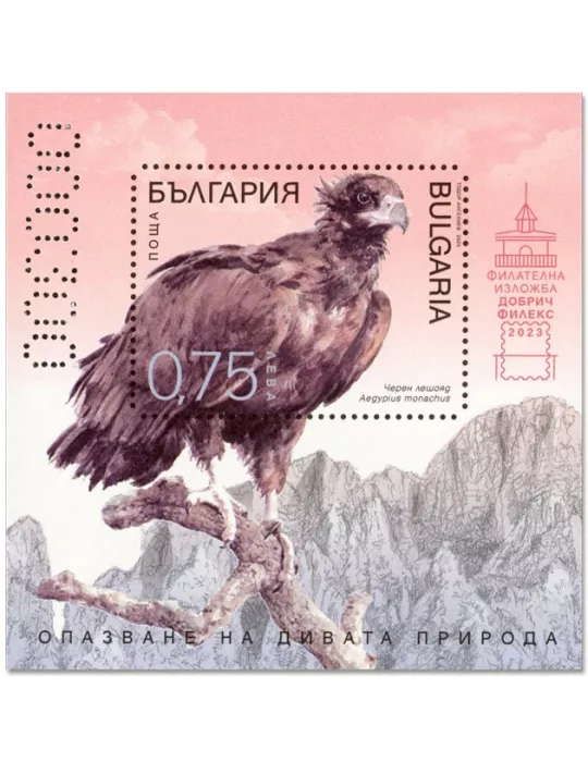 n° 481/481A - Timbre BULGARIE Blocs et feuillets