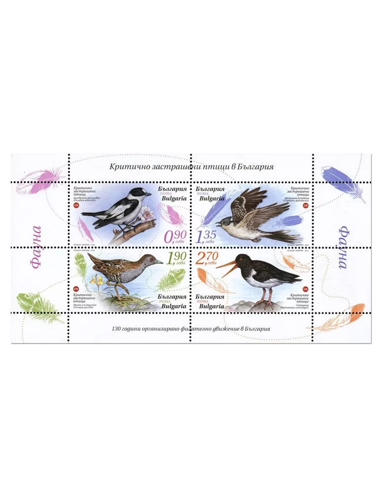 n° 484 - Timbre BULGARIE Blocs et feuillets