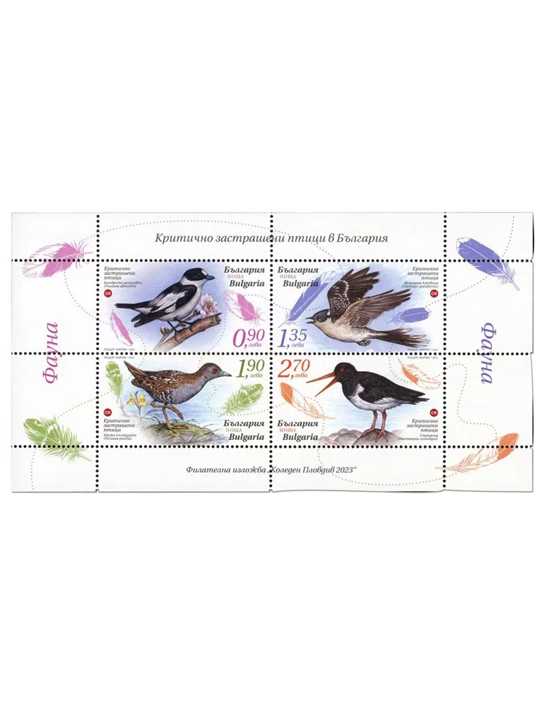 n° 484A - Timbre BULGARIE Blocs et feuillets