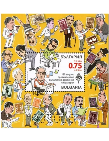 n° 485/485A - Timbre BULGARIE Blocs et feuillets