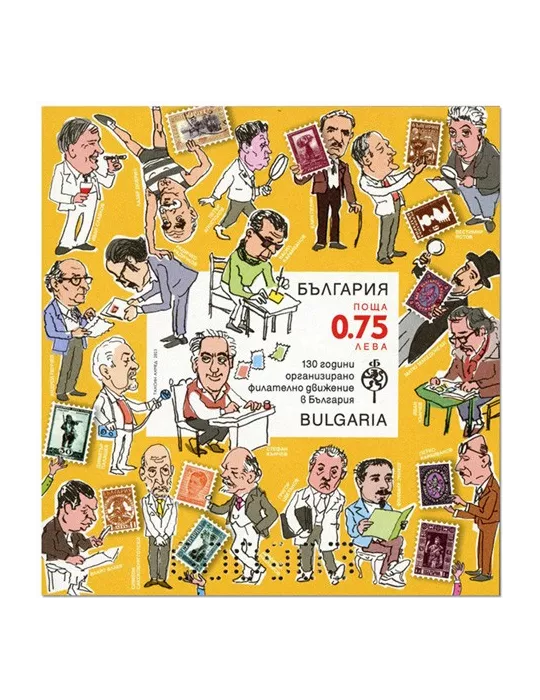 n° 485/485A - Timbre BULGARIE Blocs et feuillets