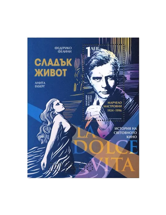 n° 491/491A - Timbre BULGARIE Blocs et feuillets