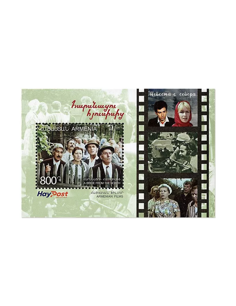 n° 119 - Timbre ARMENIE Blocs et feuillets