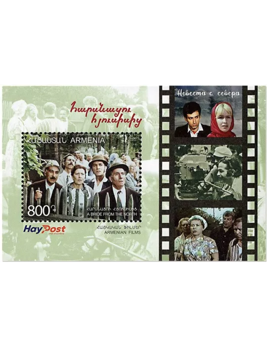 n° 119 - Timbre ARMENIE Blocs et feuillets