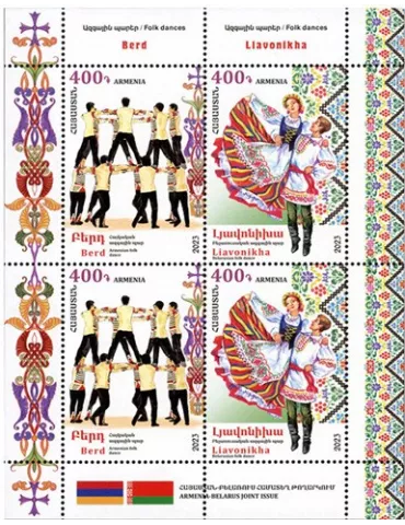 n° 126 - Timbre ARMENIE Blocs et feuillets