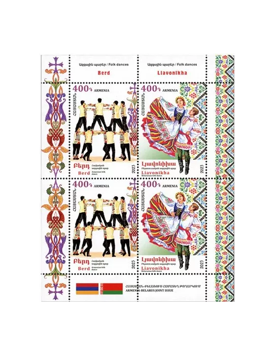 n° 126 - Timbre ARMENIE Blocs et feuillets