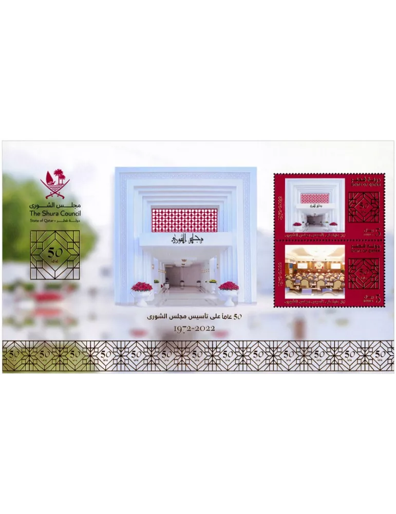 n° 74 - Timbre QATAR Blocs et feuillets