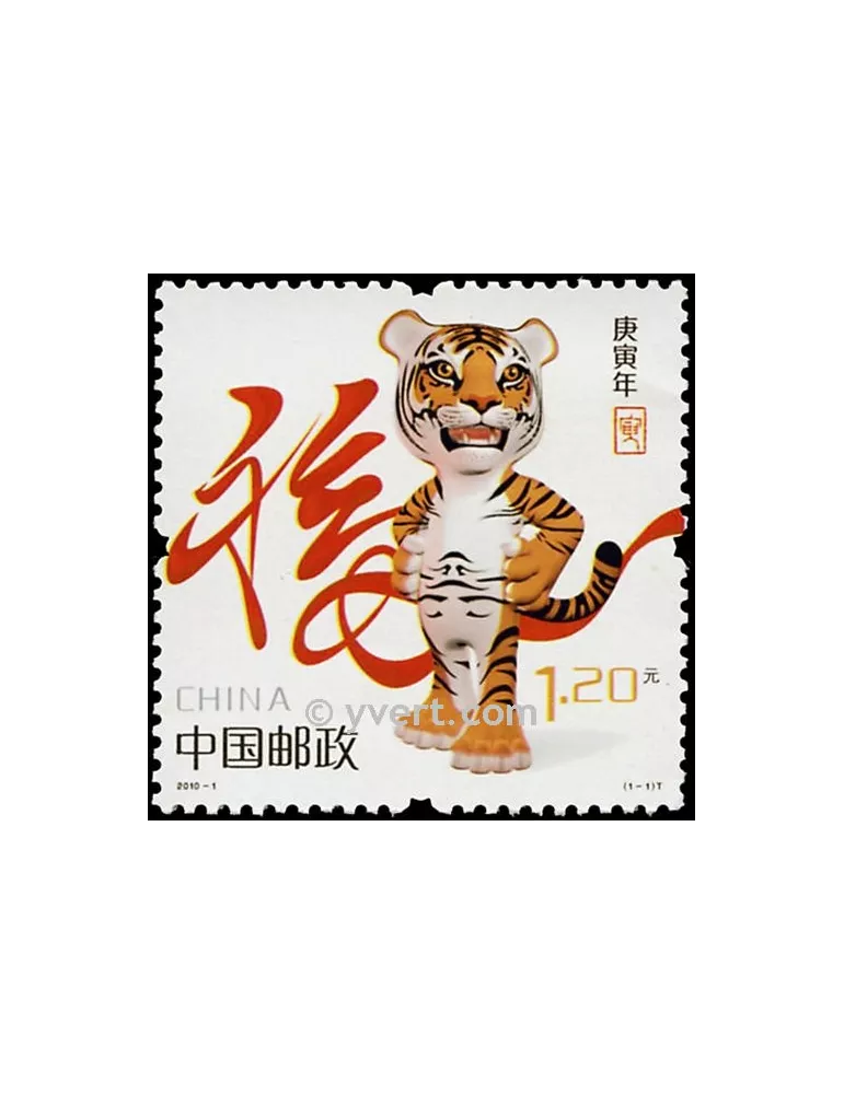 n° 4697 - Timbre Chine Poste