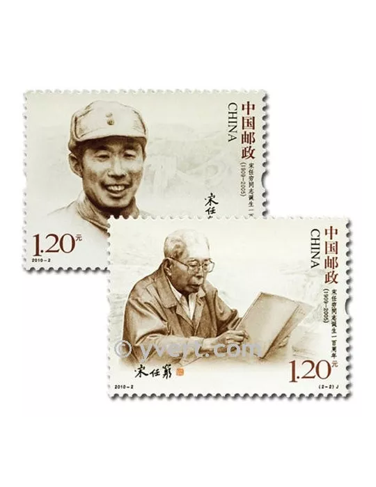 n° 4698/4699 - Timbre Chine Poste