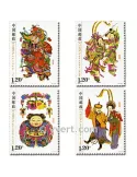 n° 4704/4707 - Timbre Chine Poste