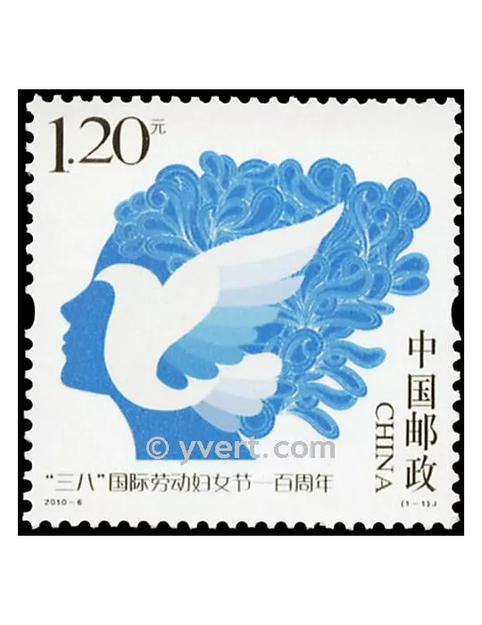 n° 4708 - Timbre Chine Poste