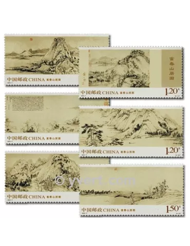 n° 4709/4714 - Timbre Chine Poste
