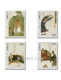 n° 4718/4721 - Timbre Chine Poste