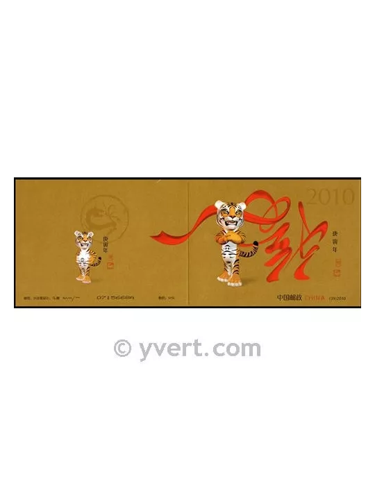 n° C4697 - Timbre Chine Carnets