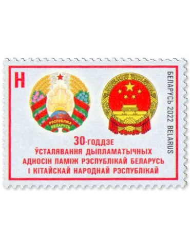 n° 1208 - Timbre BIELORUSSIE Poste