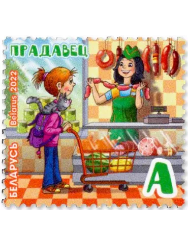 n° 1232 - Timbre BIELORUSSIE Poste