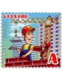 n° 1233 - Timbre BIELORUSSIE Poste