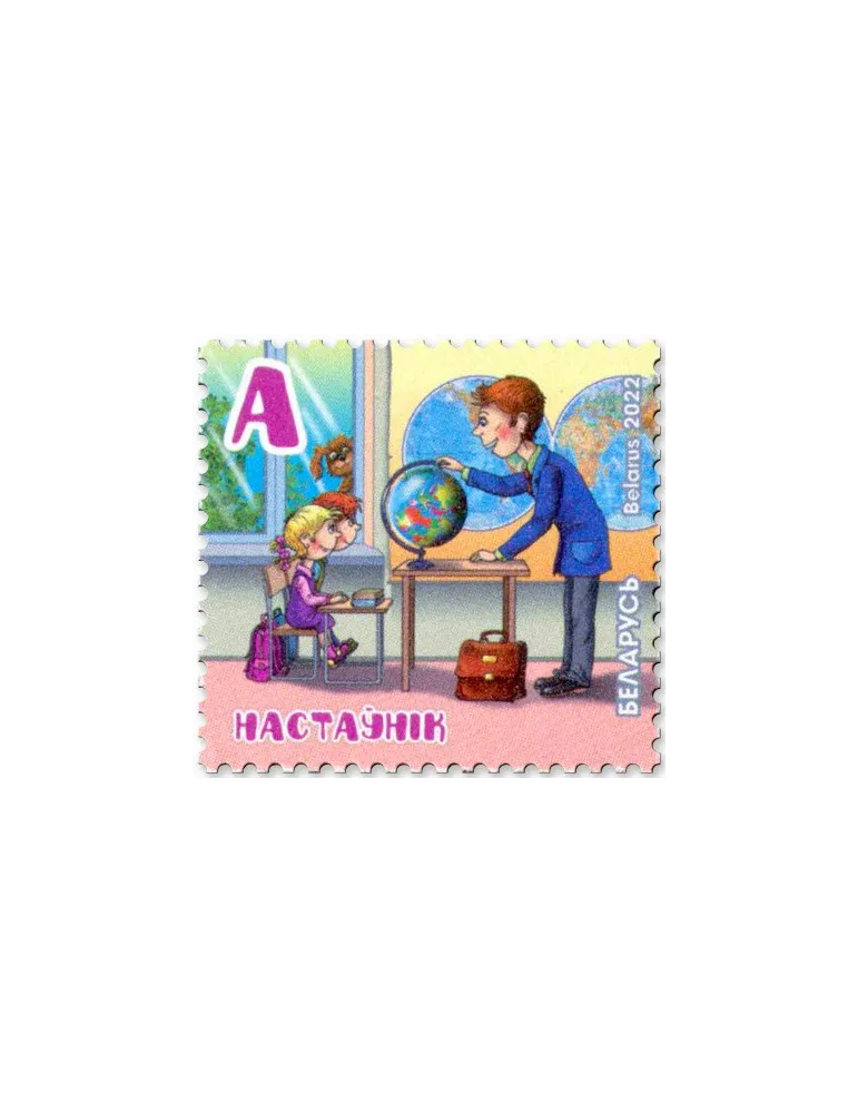 n° 1239 - Timbre BIELORUSSIE Poste