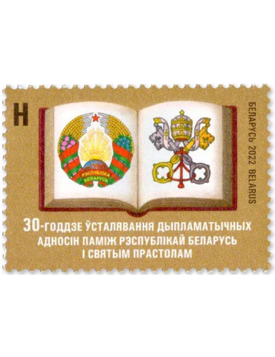 n° 1243 - Timbre BIELORUSSIE Poste