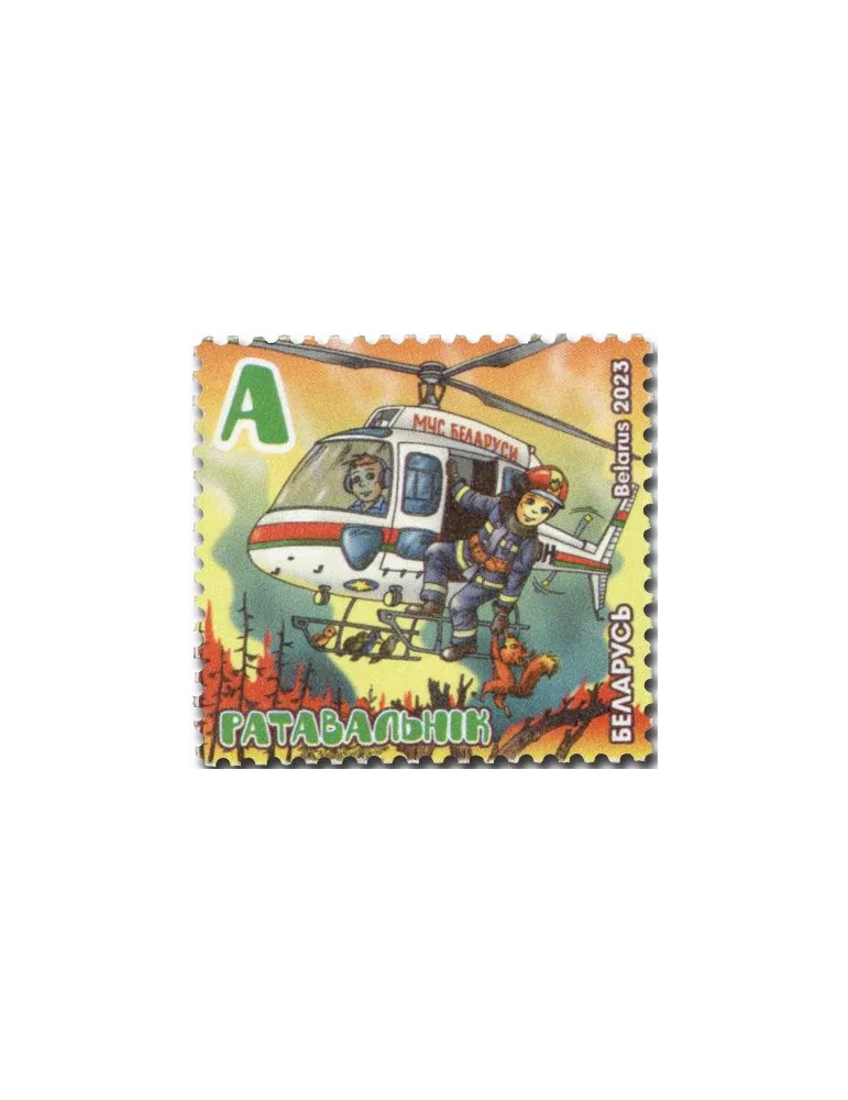 n° 1247 - Timbre BIELORUSSIE Poste