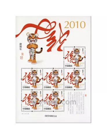 n° 4697 - Timbre Chine Feuillets spéciaux