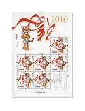 n° 4697 - Timbre Chine Feuillets spéciaux