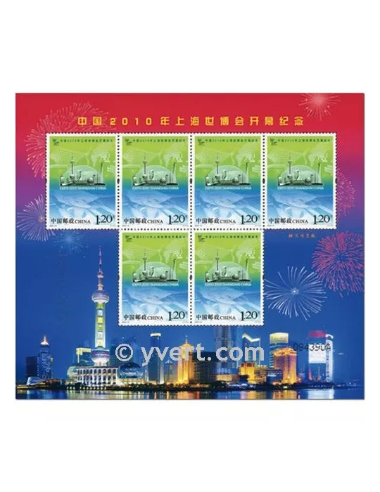 n° 4722 - Timbre Chine Feuillets spéciaux