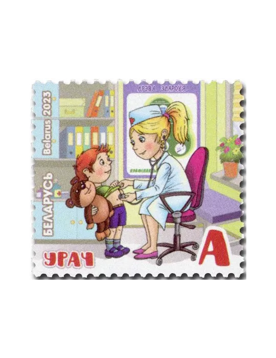 n° 1259 - Timbre BIELORUSSIE Poste