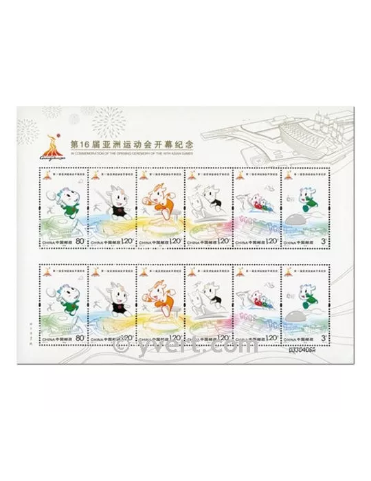 n° 4770 - Timbre Chine Feuillets spéciaux