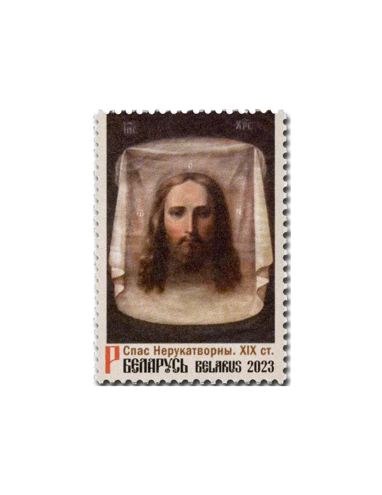 n° 1270 - Timbre BIELORUSSIE Poste