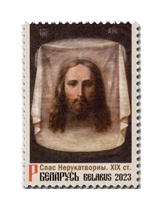 n° 1270 - Timbre BIELORUSSIE Poste