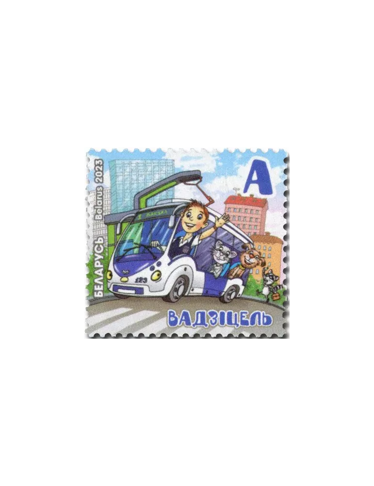 n° 1285 - Timbre BIELORUSSIE Poste