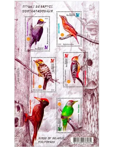 n° 208 - Timbre BIELORUSSIE Blocs et feuillets