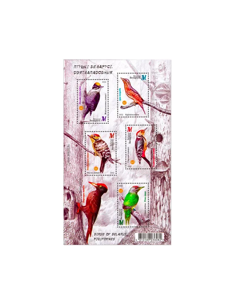 n° 208 - Timbre BIELORUSSIE Blocs et feuillets