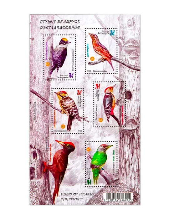 n° 208 - Timbre BIELORUSSIE Blocs et feuillets