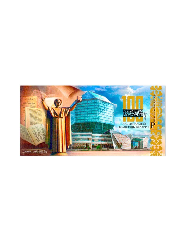 n° 210A - Timbre BIELORUSSIE Blocs et feuillets