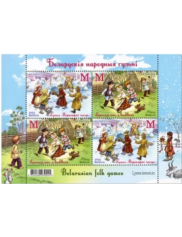 n° 215 - Timbre BIELORUSSIE Blocs et feuillets