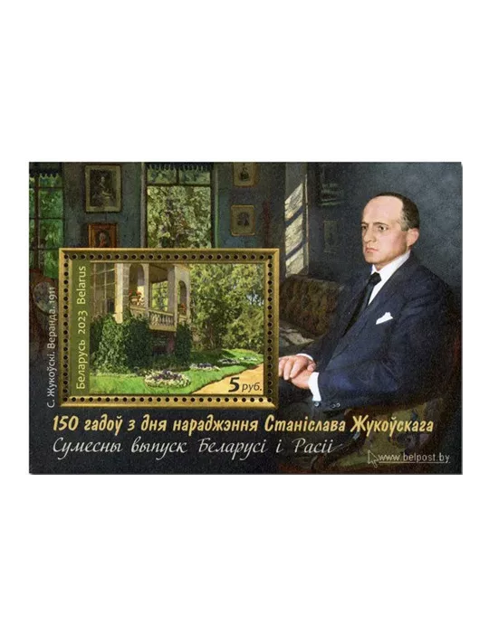 n° 217 - Timbre BIELORUSSIE Blocs et feuillets