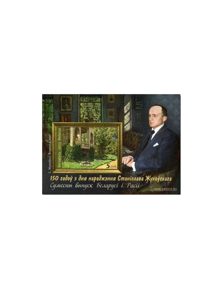 n° 217A - Timbre BIELORUSSIE Blocs et feuillets