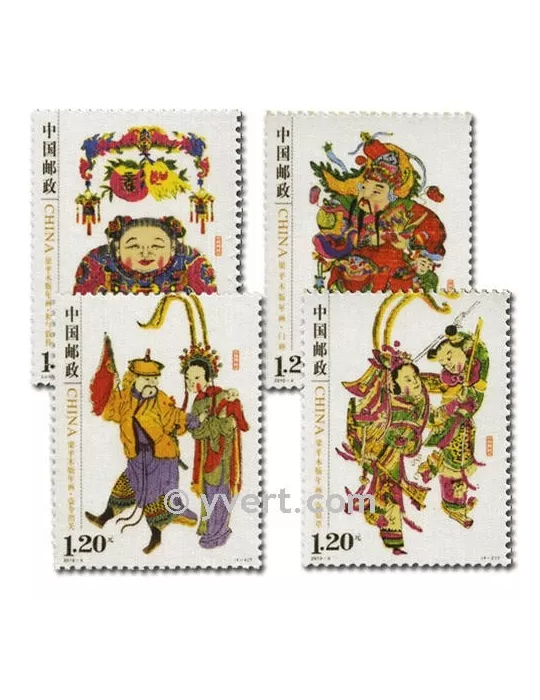 n° 4707A/4707D - Timbre Chine Poste