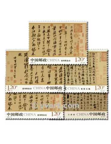 n° 4723/4728 - Timbre Chine Poste