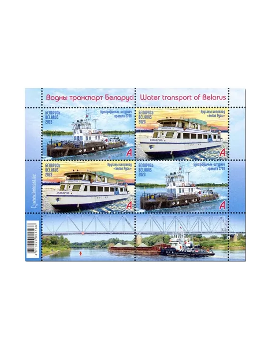 n° 219 - Timbre BIELORUSSIE Blocs et feuillets