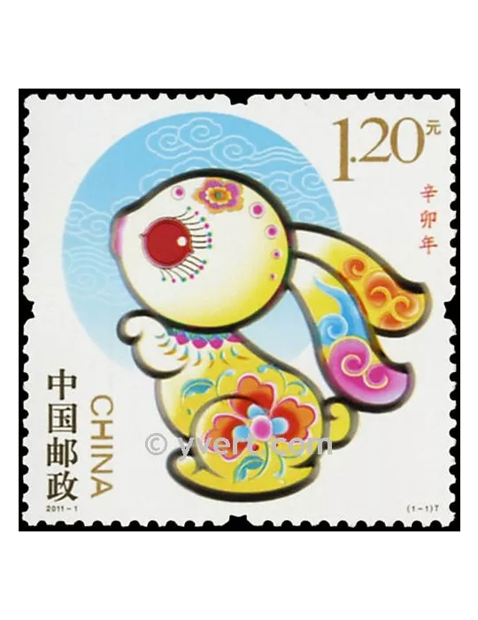 n° 4783 - Timbre Chine Poste